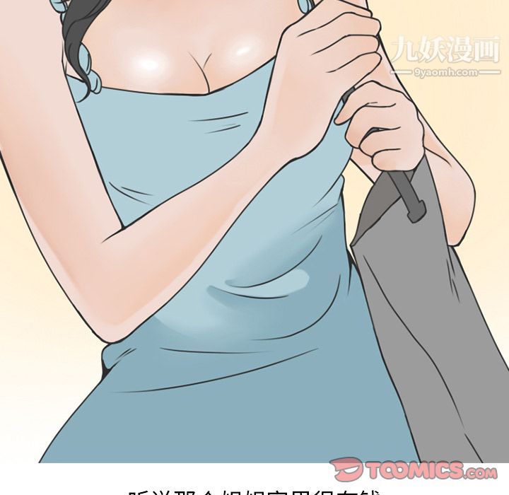 情爱记事NEXT第61话