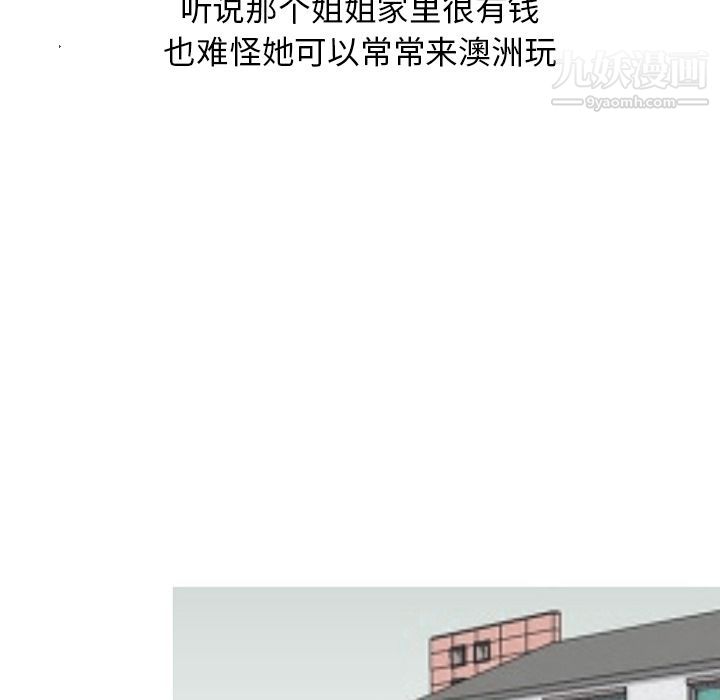 情爱记事NEXT第61话