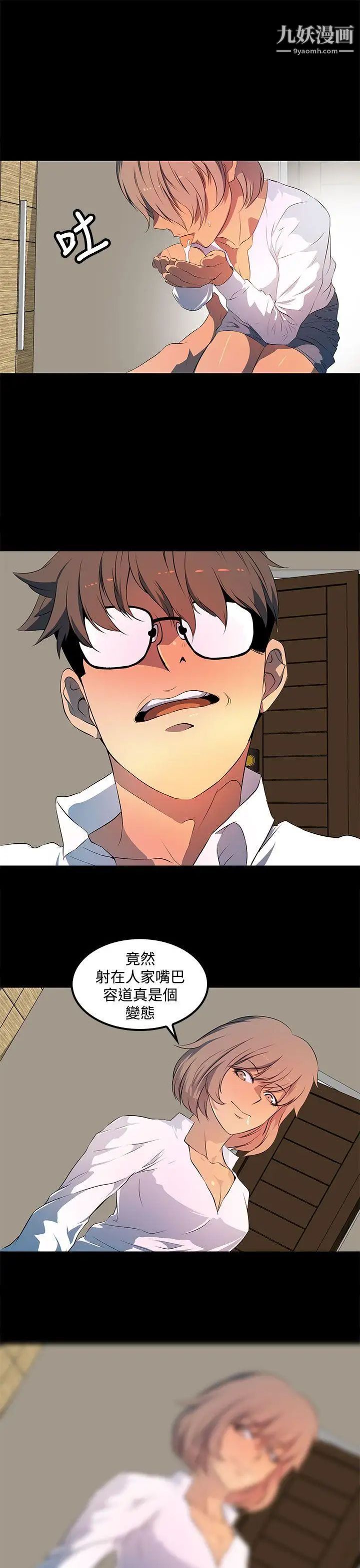 人妻的秘密第26话