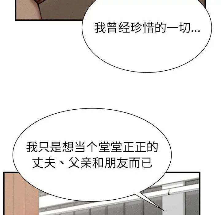 复仇第9话
