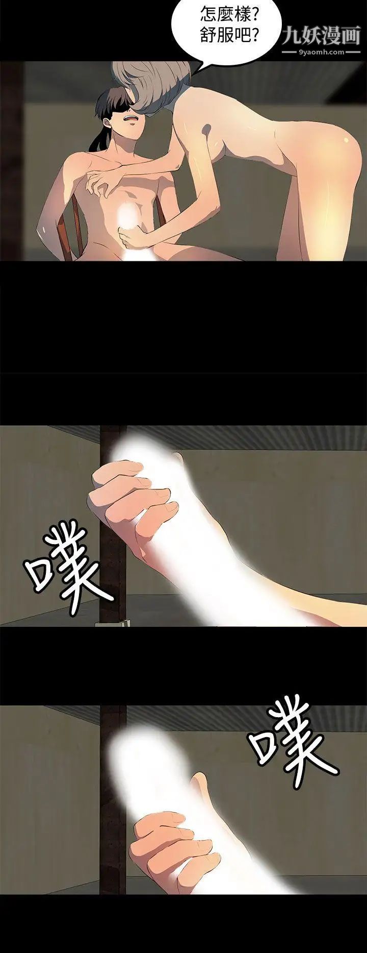 人妻的秘密第26话