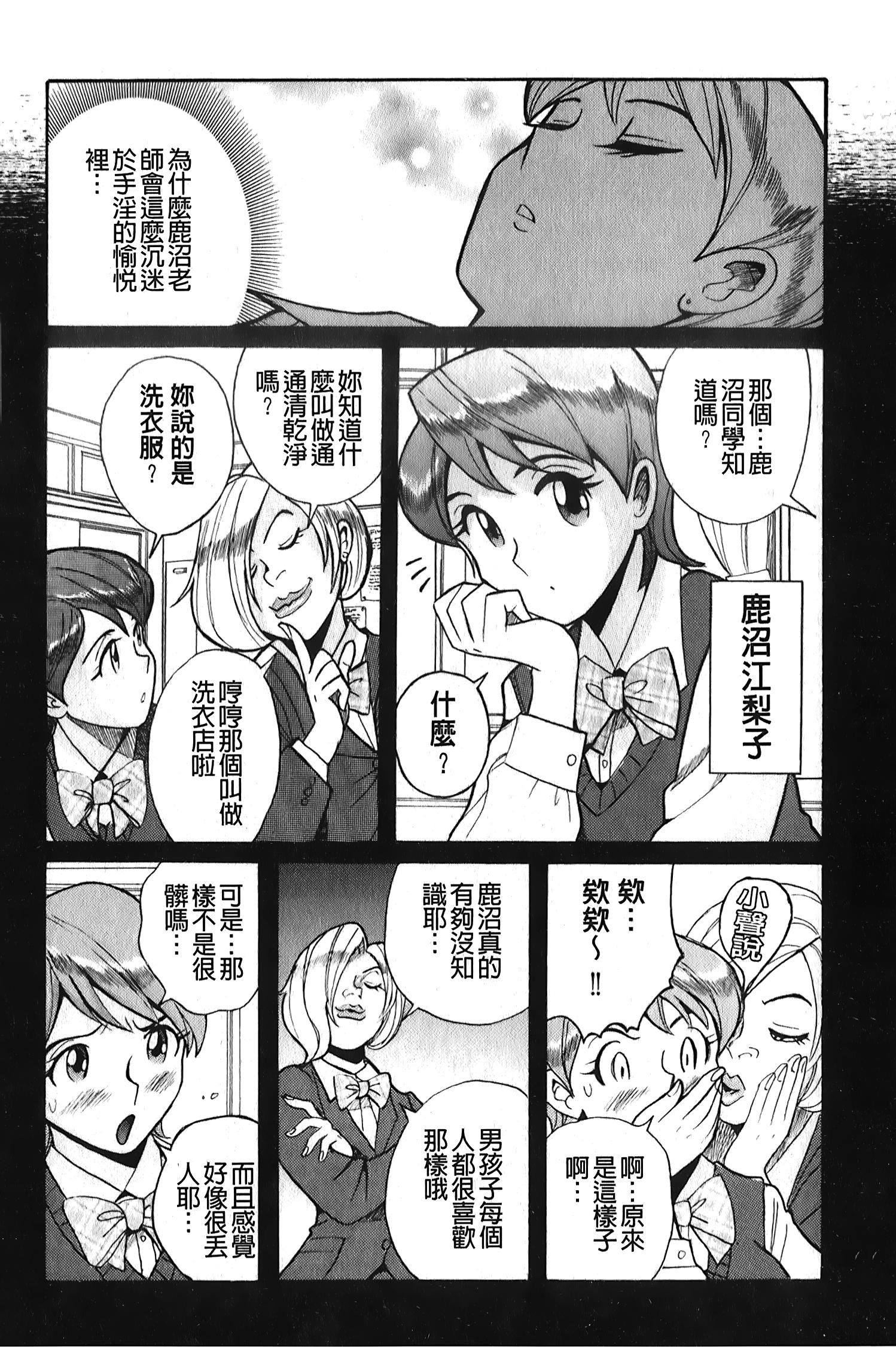 [裏之梦境][児岛未生]変态处女调教倶楽部[裏之梦境][児岛未生]変态处女调教倶楽部