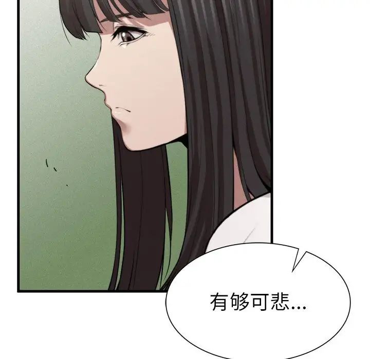 复仇第9话