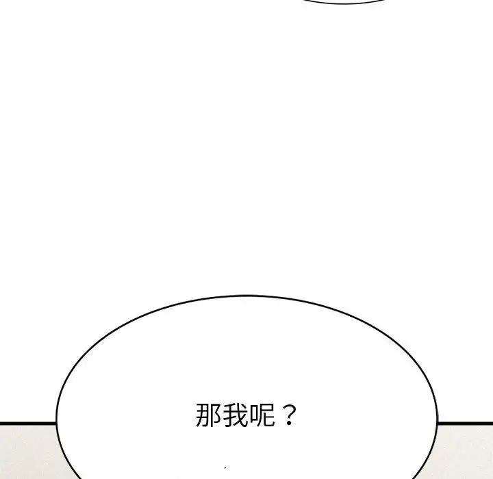 复仇第9话
