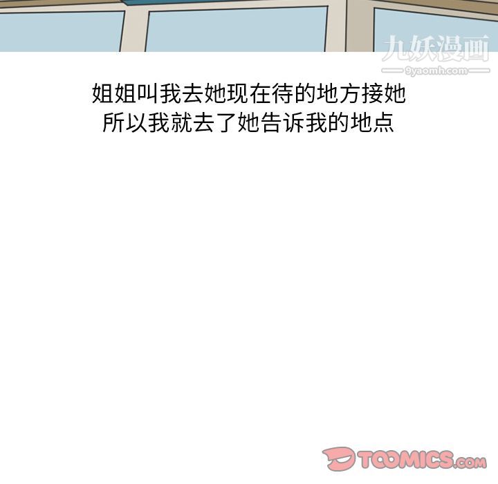 情爱记事NEXT第61话