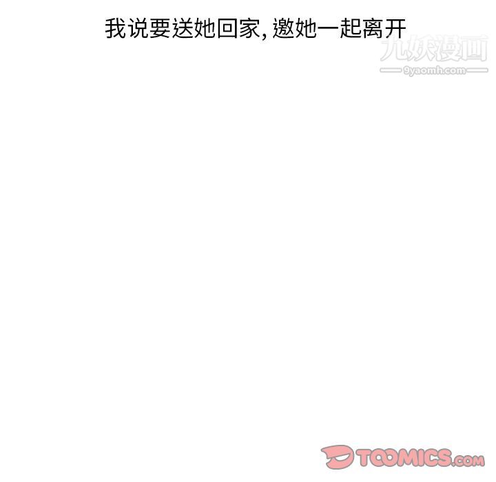 情爱记事NEXT第61话