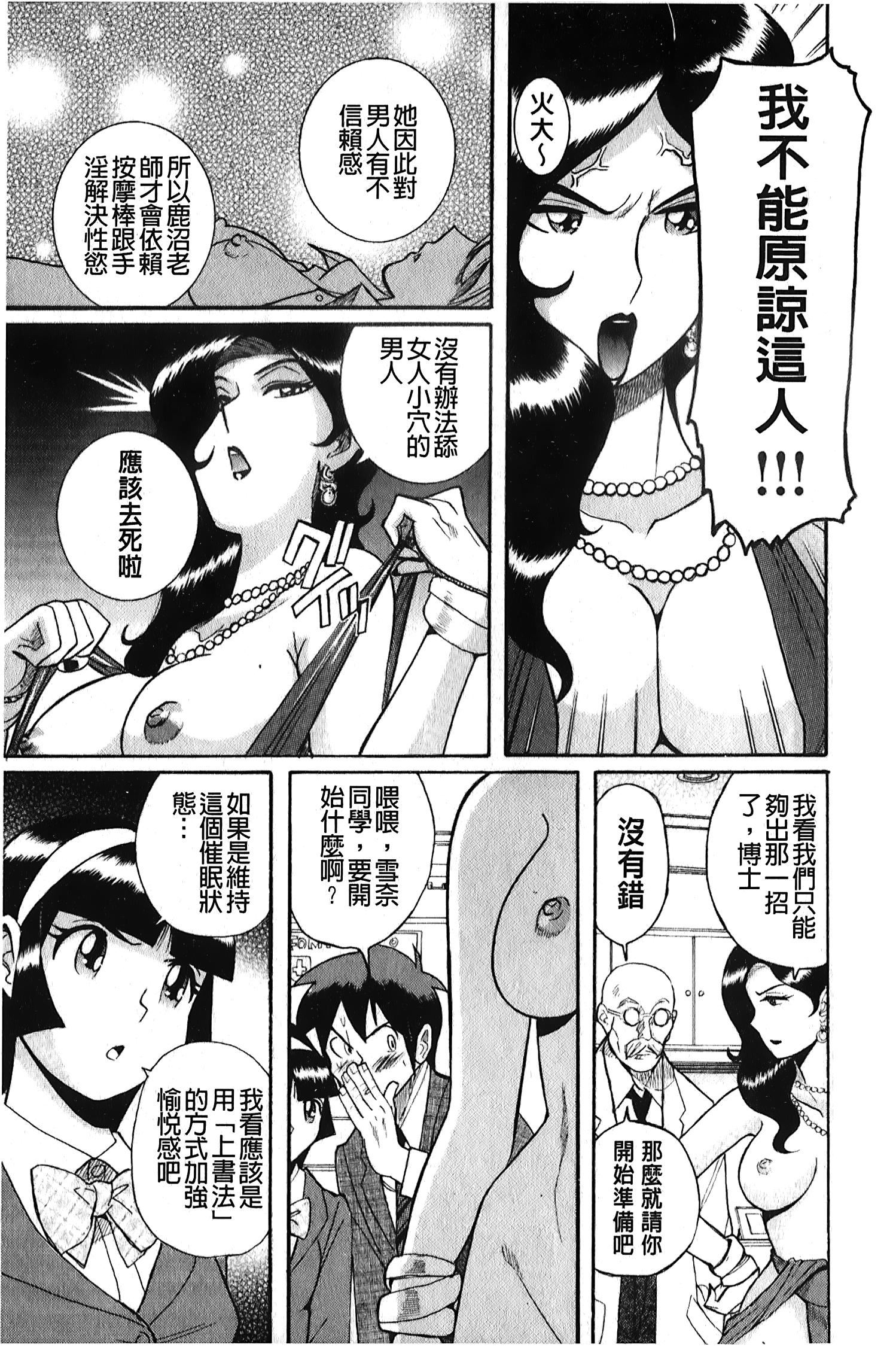 [裏之梦境][児岛未生]変态处女调教倶楽部[裏之梦境][児岛未生]変态处女调教倶楽部