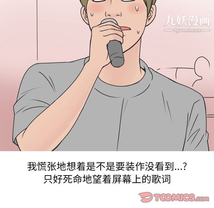 情爱记事NEXT第61话