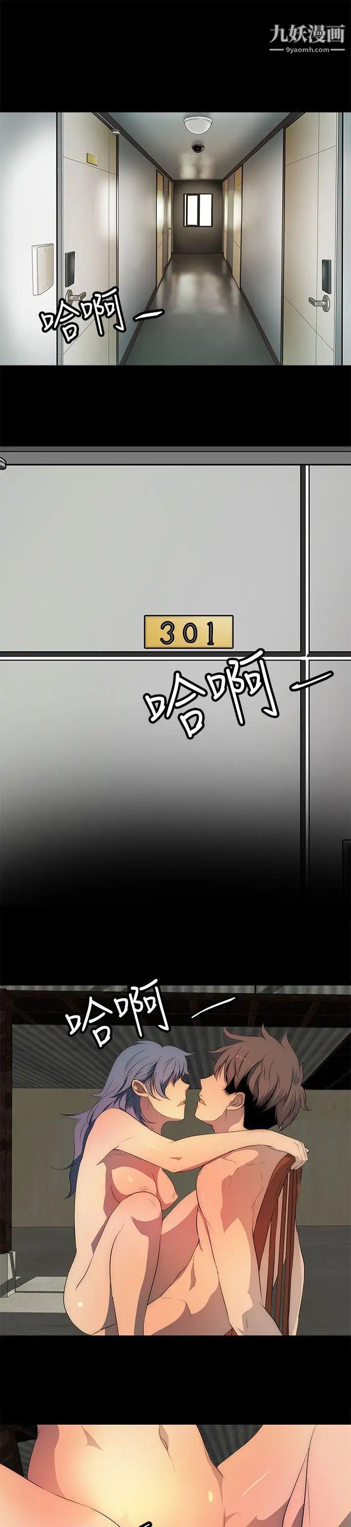 人妻的秘密第27话