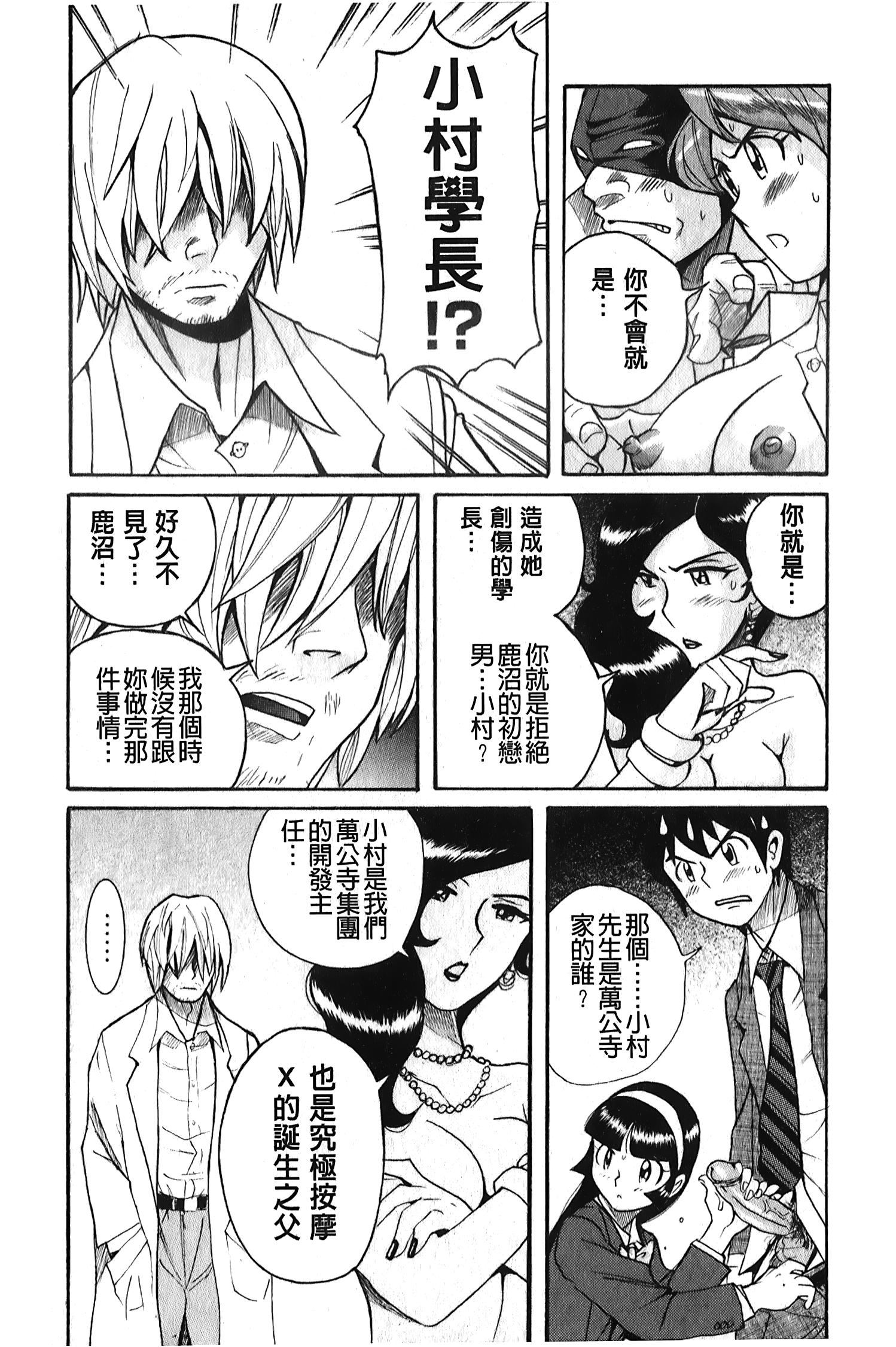 [裏之梦境][児岛未生]変态处女调教倶楽部[裏之梦境][児岛未生]変态处女调教倶楽部