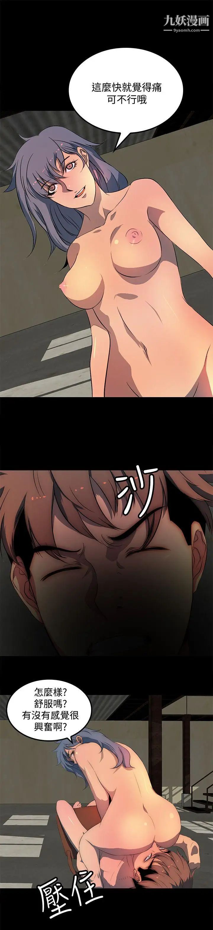 人妻的秘密第27话