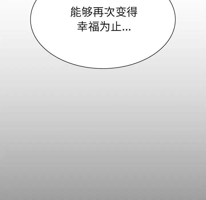 复仇第9话