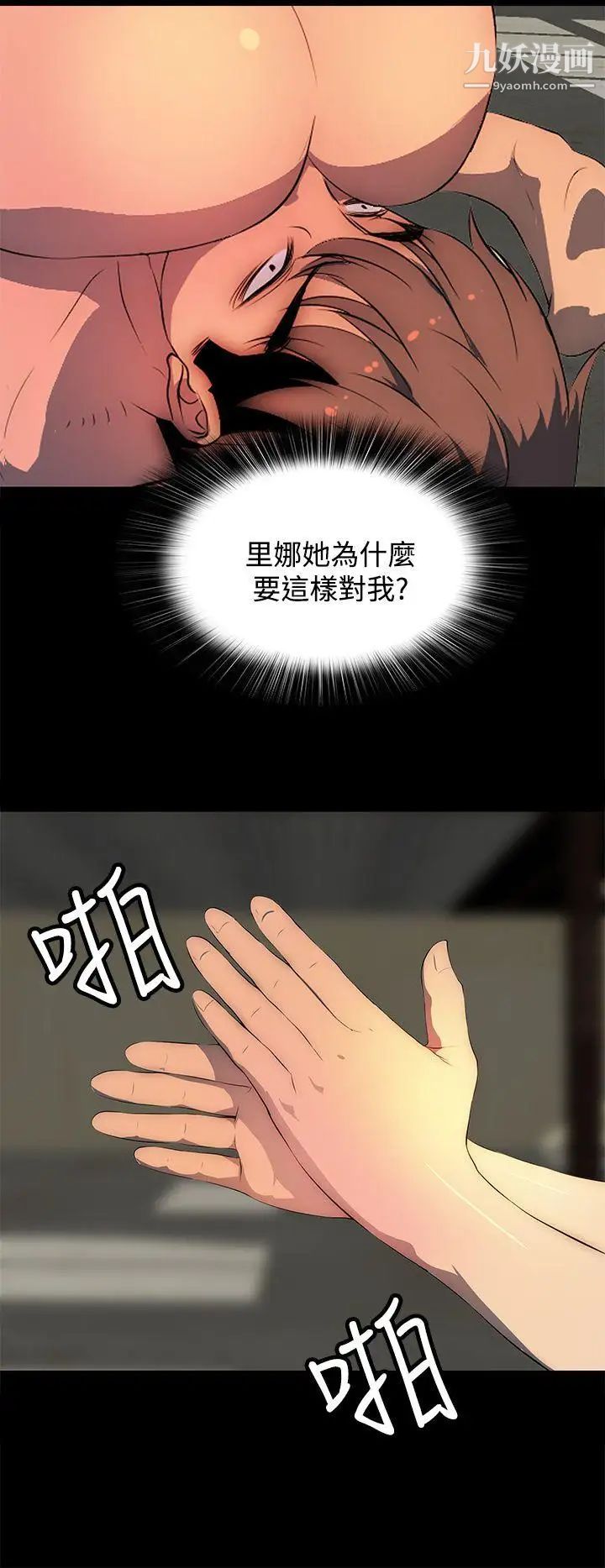 人妻的秘密第27话