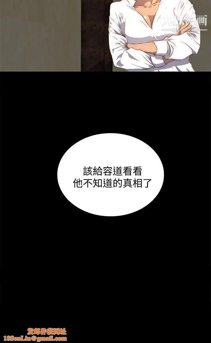 人妻的秘密第27话