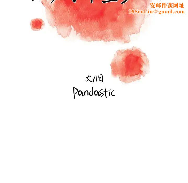 故乡的那些女人第29话