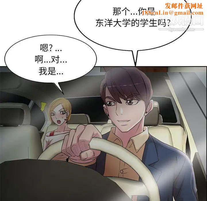 教授的课后辅导第13话