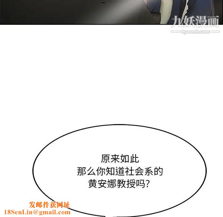 教授的课后辅导第13话