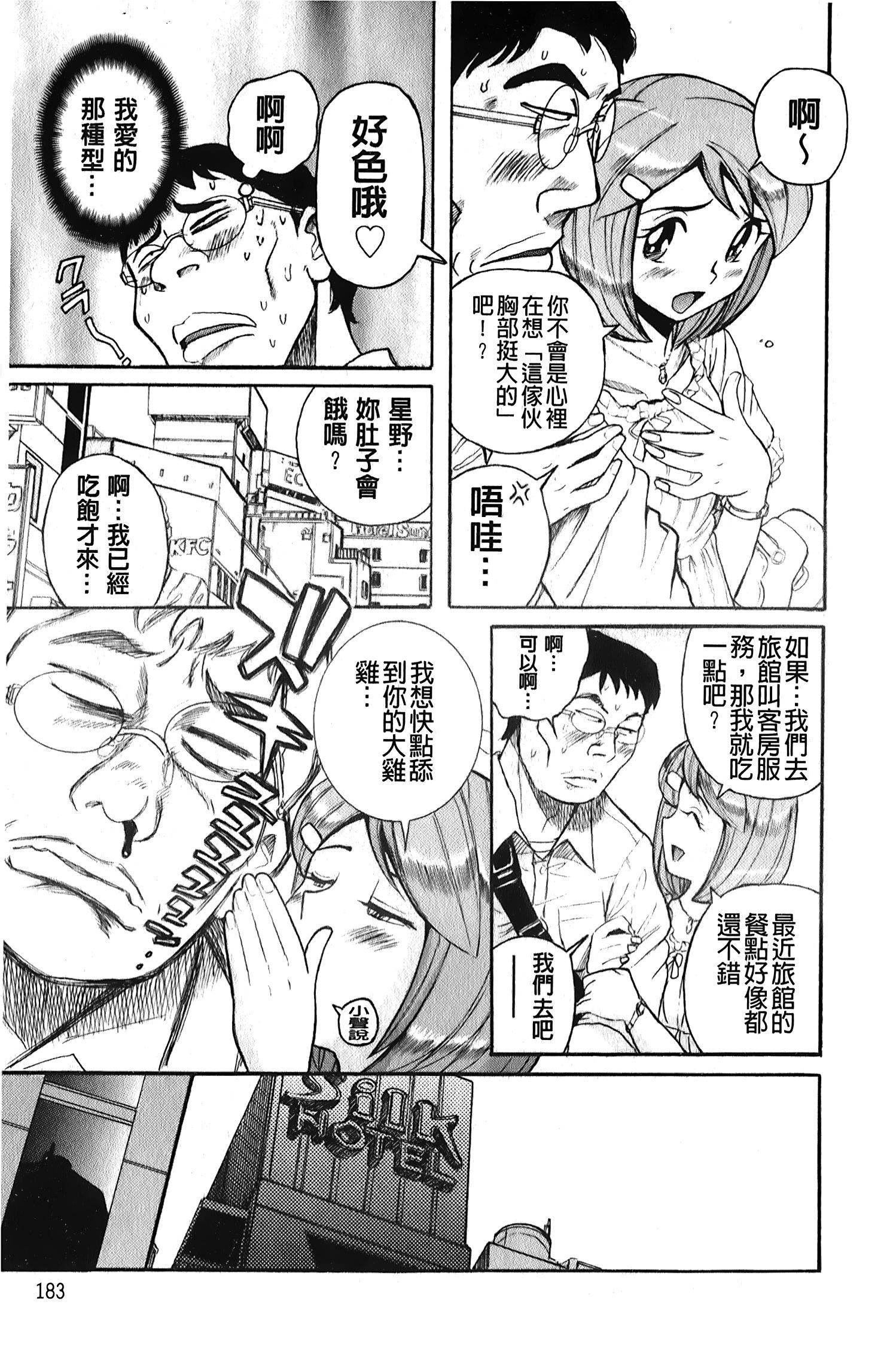 [裏之梦境][児岛未生]変态处女调教倶楽部[裏之梦境][児岛未生]変态处女调教倶楽部