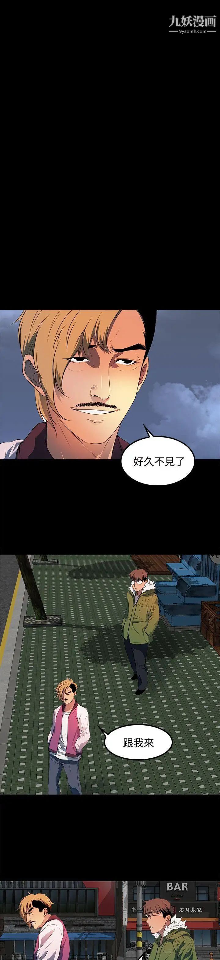 人妻的秘密第28话