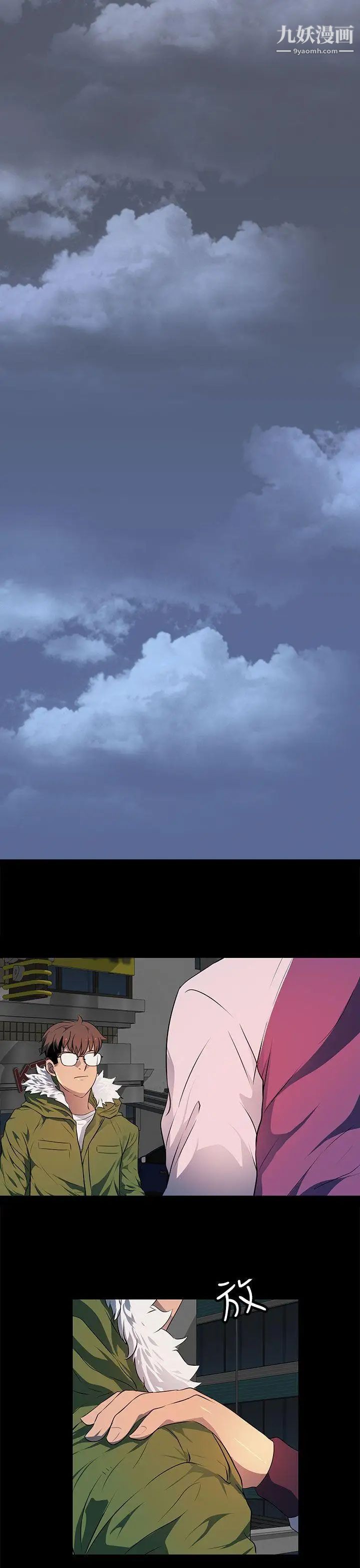 人妻的秘密第28话