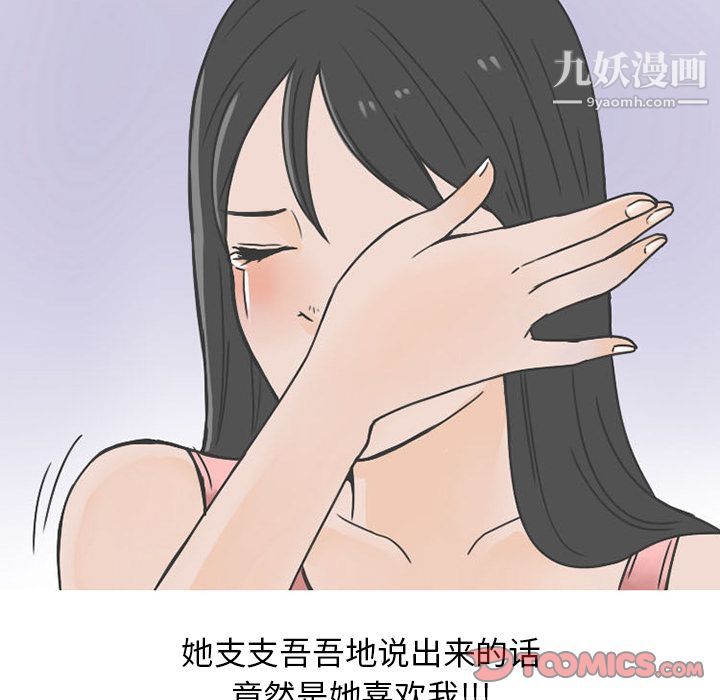 情爱记事NEXT第62话