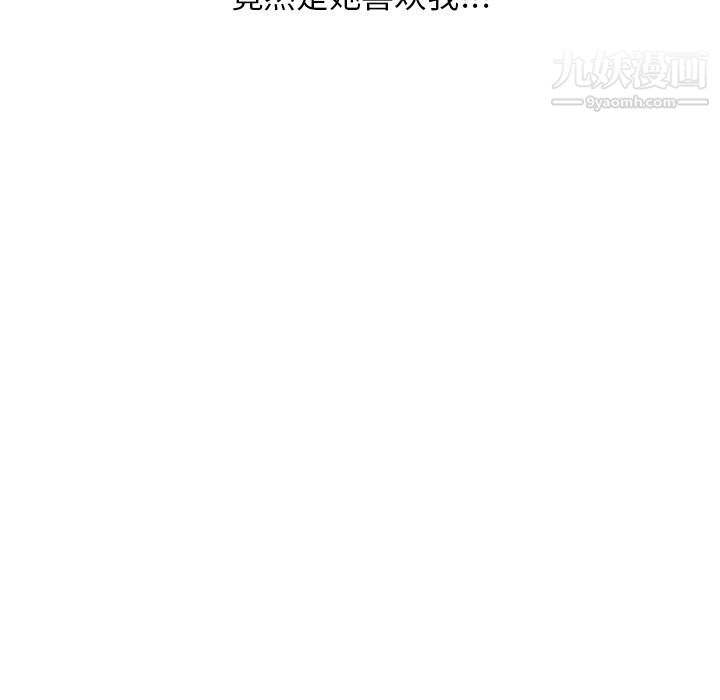 情爱记事NEXT第62话