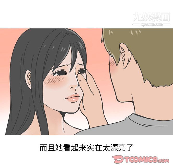 情爱记事NEXT第62话