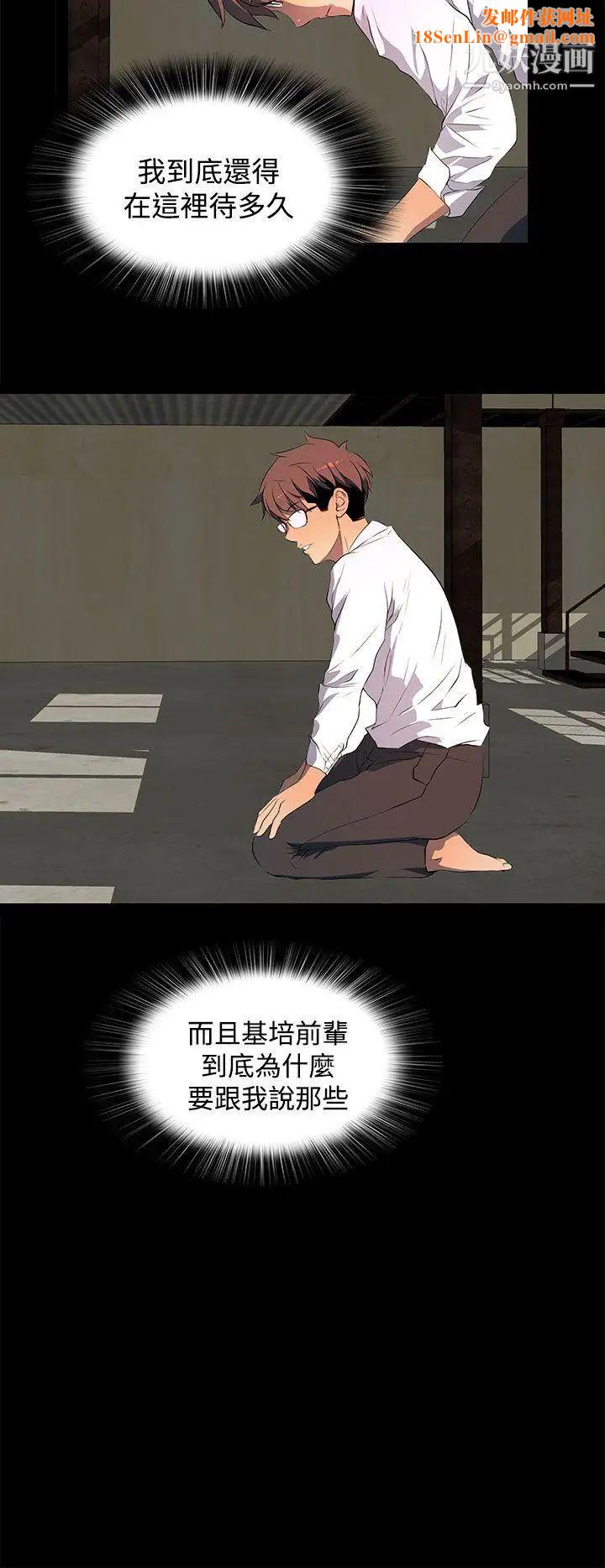 人妻的秘密第28话