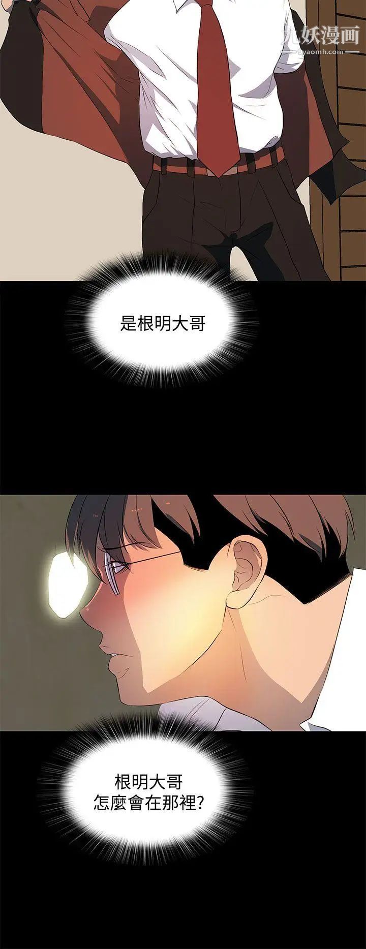 人妻的秘密第28话