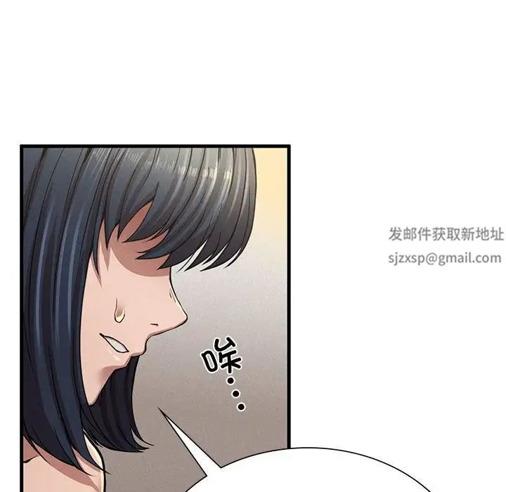 复仇第9话