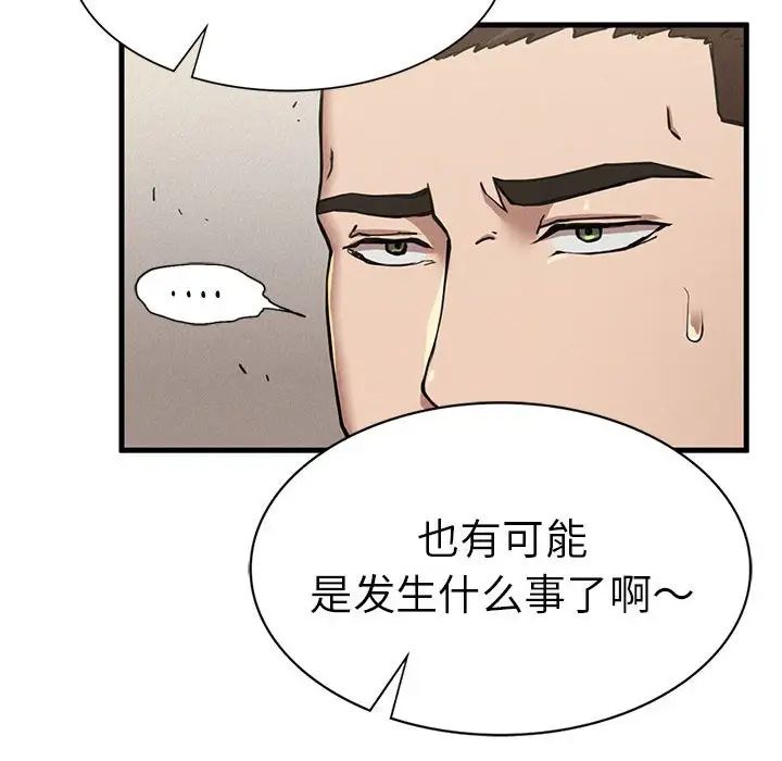 复仇第9话