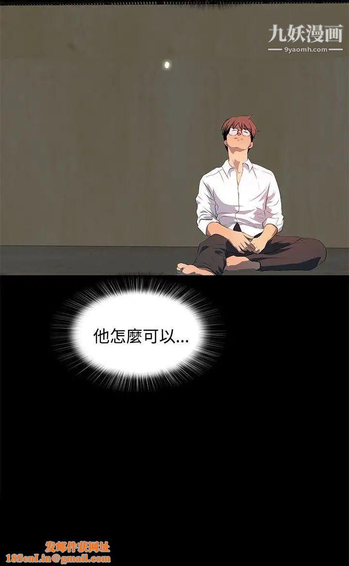 人妻的秘密第28话