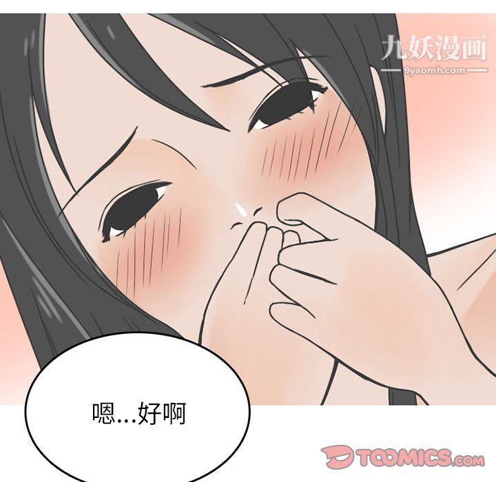 情爱记事NEXT第62话