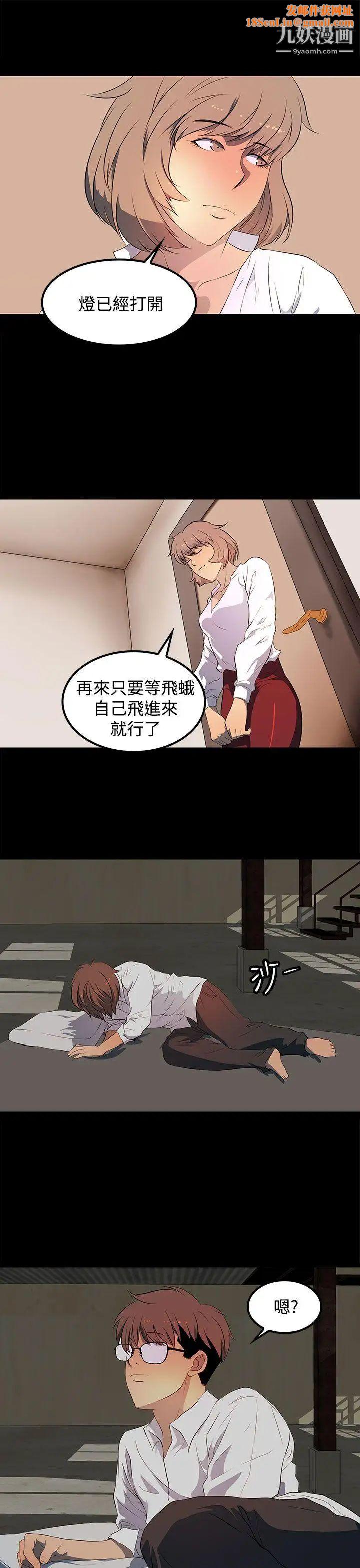 人妻的秘密第29话