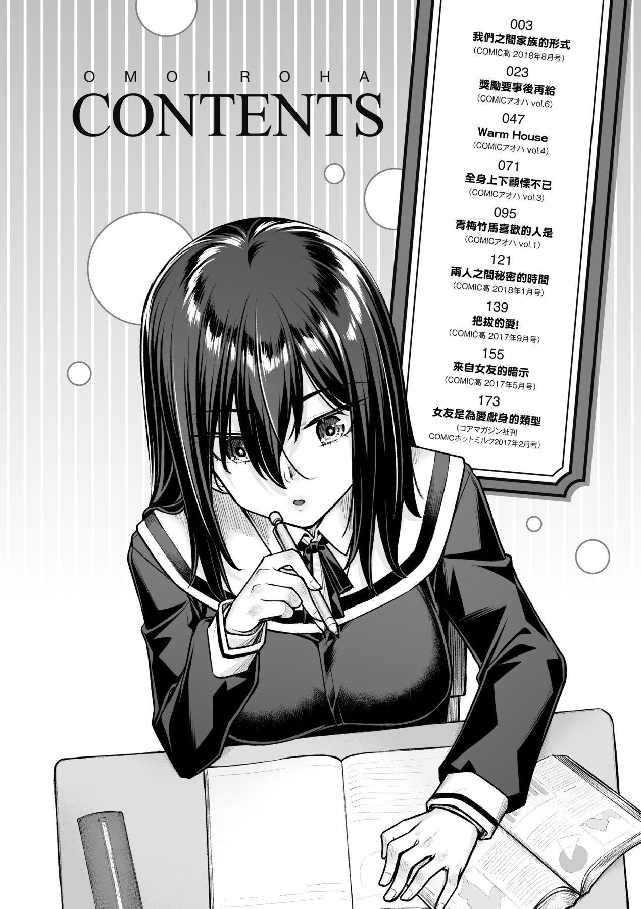 [かせい]おもいろは性春进行式[黑条修正][未来数位中文][かせい]おもいろは性春进行式[黑条修正][未来数位中文]