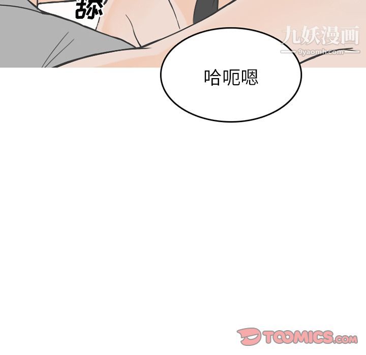 情爱记事NEXT第62话