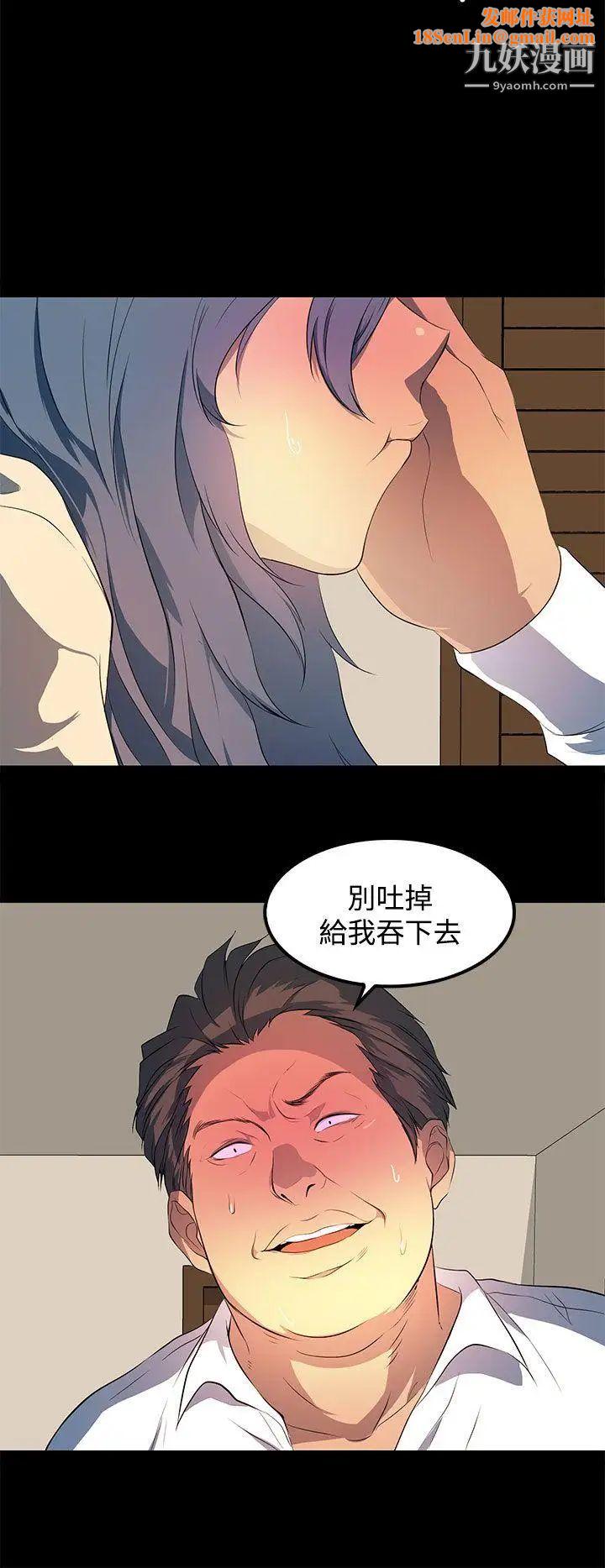 人妻的秘密第29话