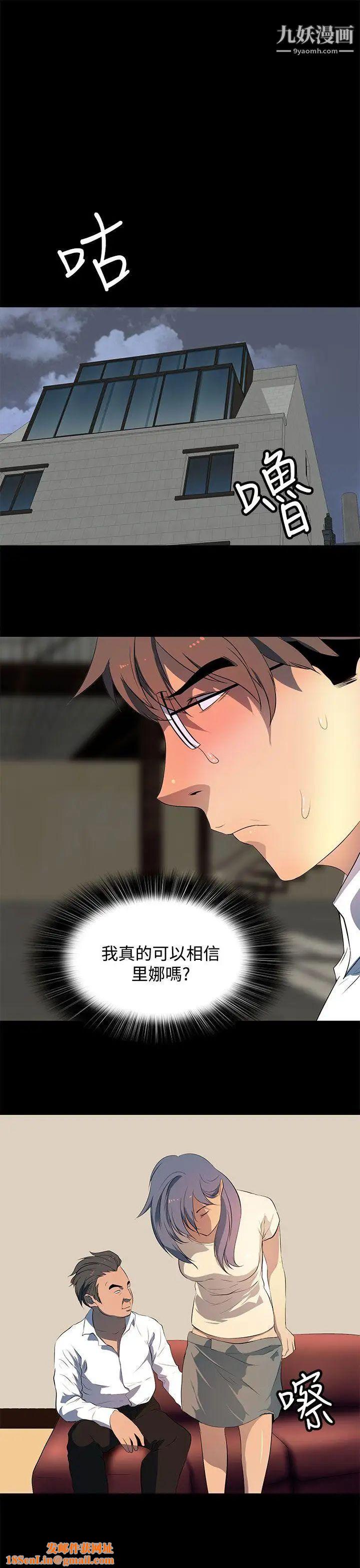 人妻的秘密第29话