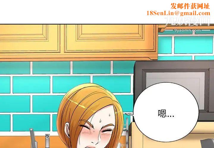 教授的课后辅导第14话