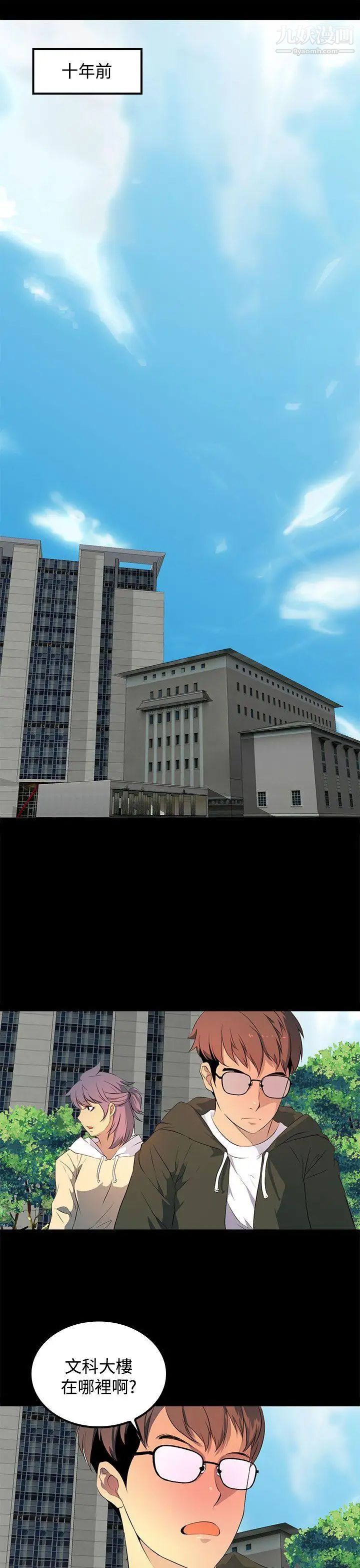 人妻的秘密第29话