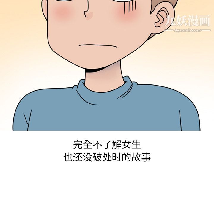 情爱记事NEXT第63话