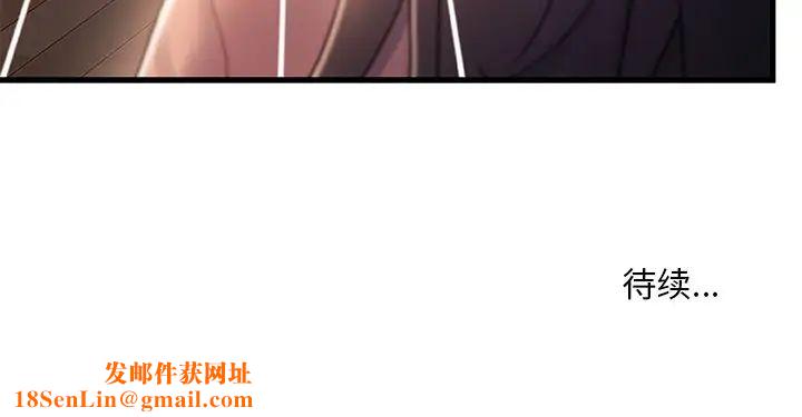 故乡的那些女人第29话