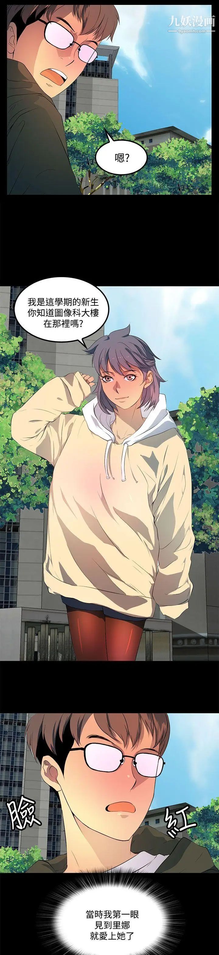 人妻的秘密第29话