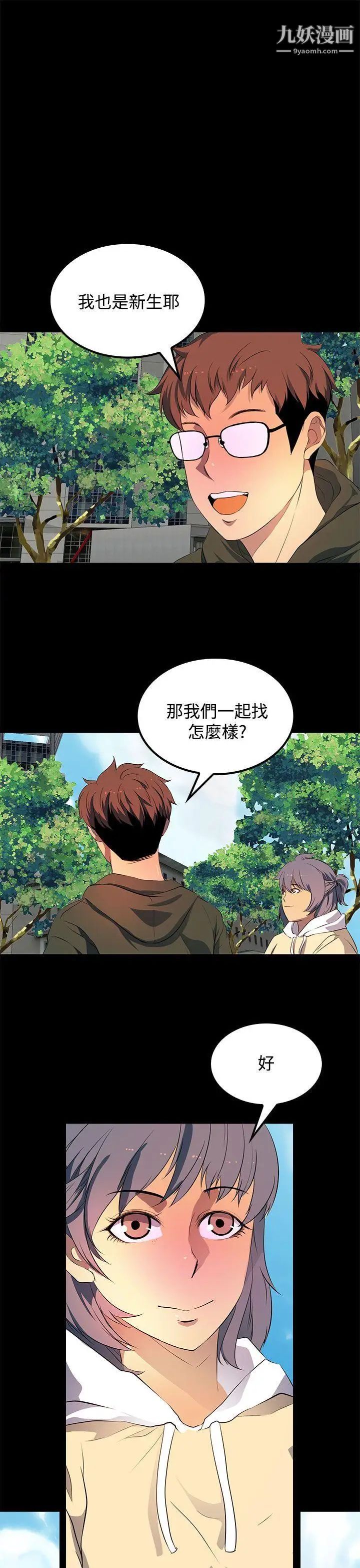 人妻的秘密第30话