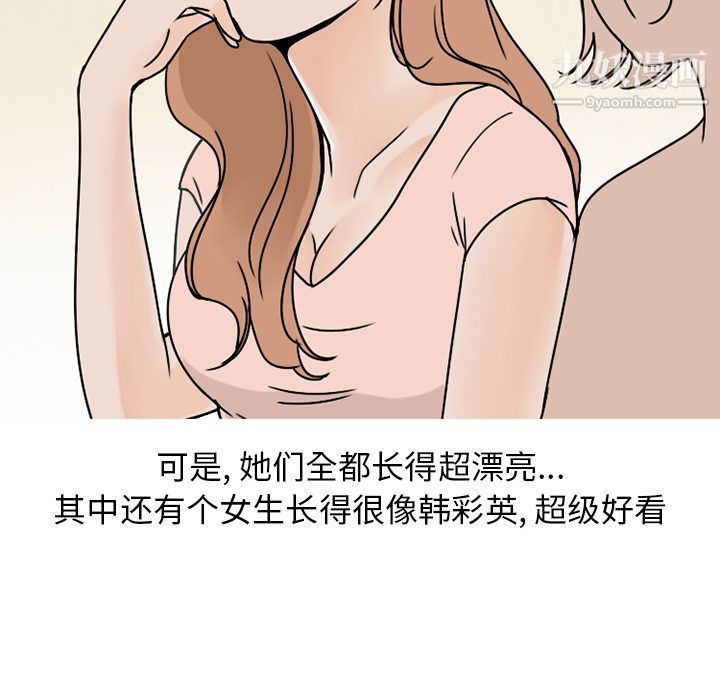 情爱记事NEXT第63话