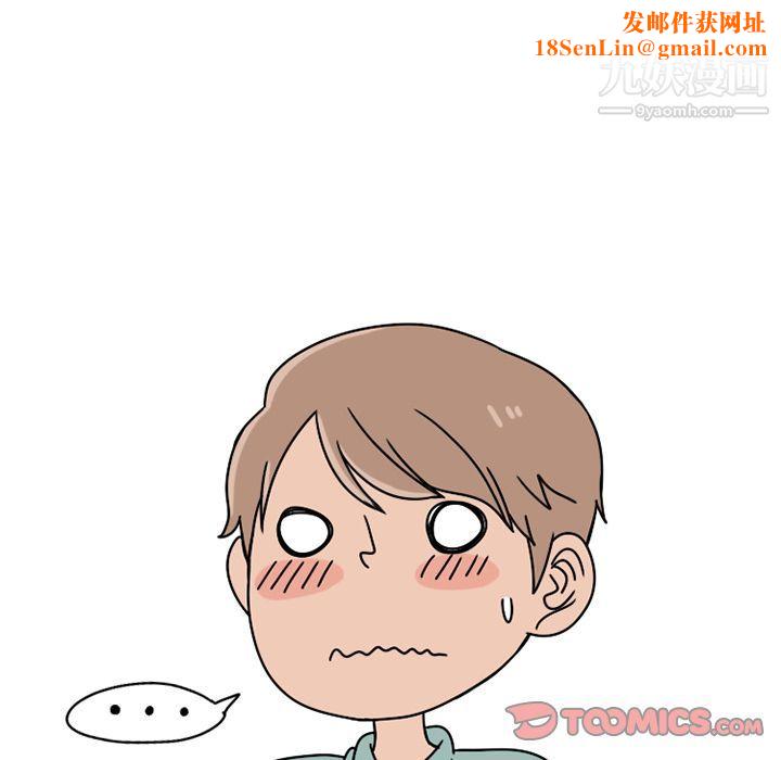 情爱记事NEXT第63话