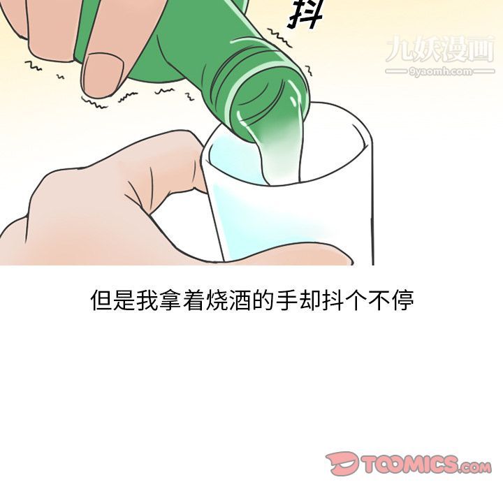 情爱记事NEXT第63话