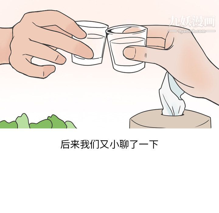 情爱记事NEXT第63话