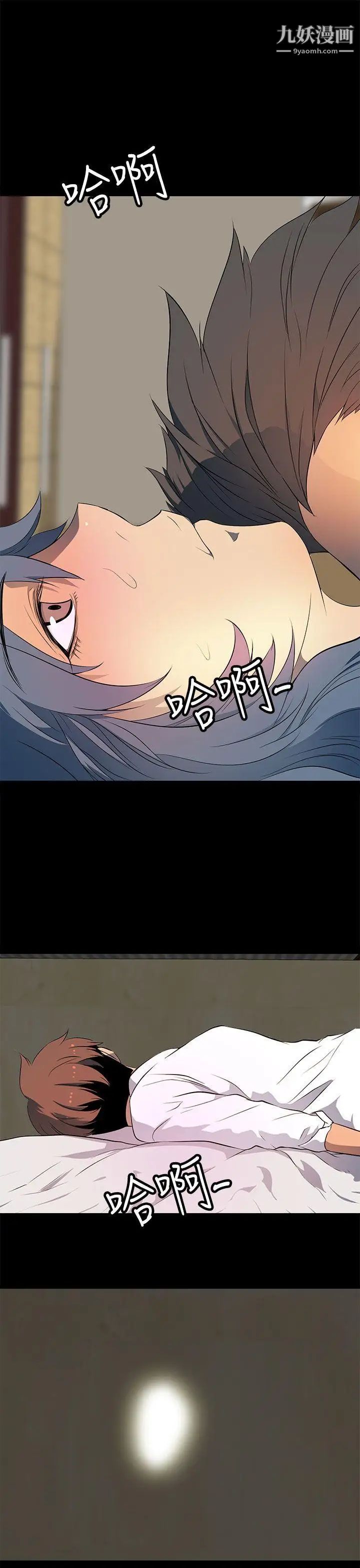 人妻的秘密第30话