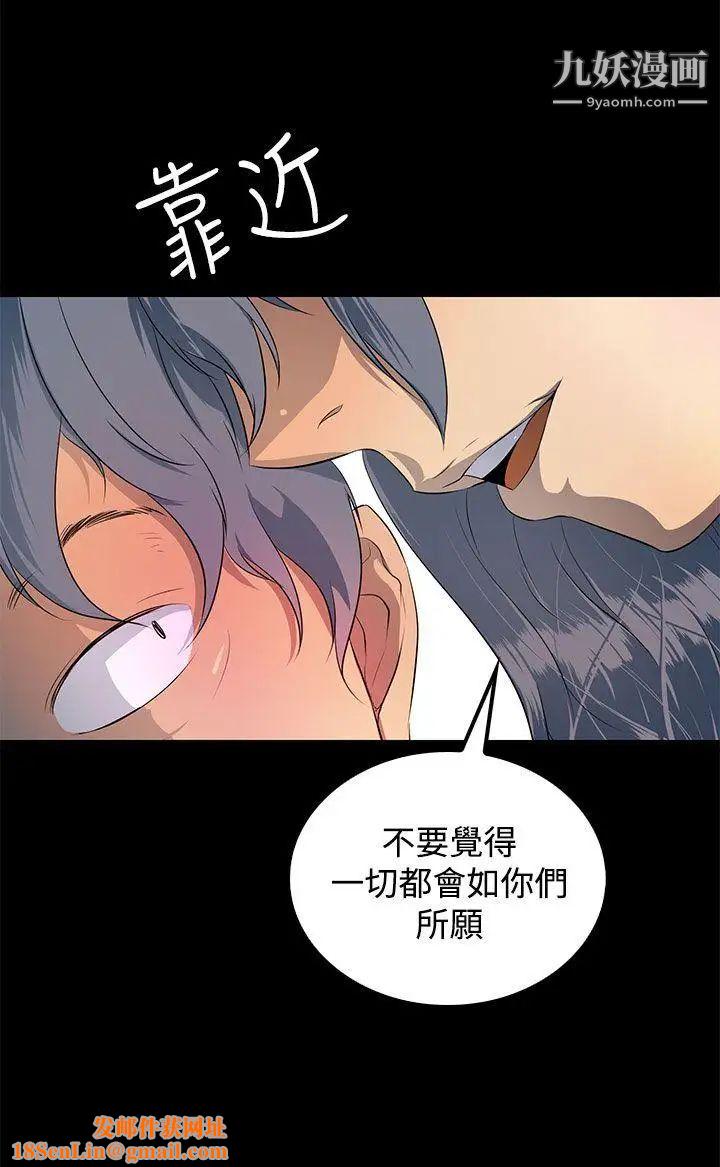 人妻的秘密第30话